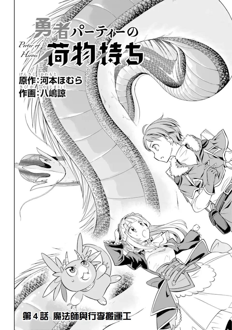 第4.1话 第2页
