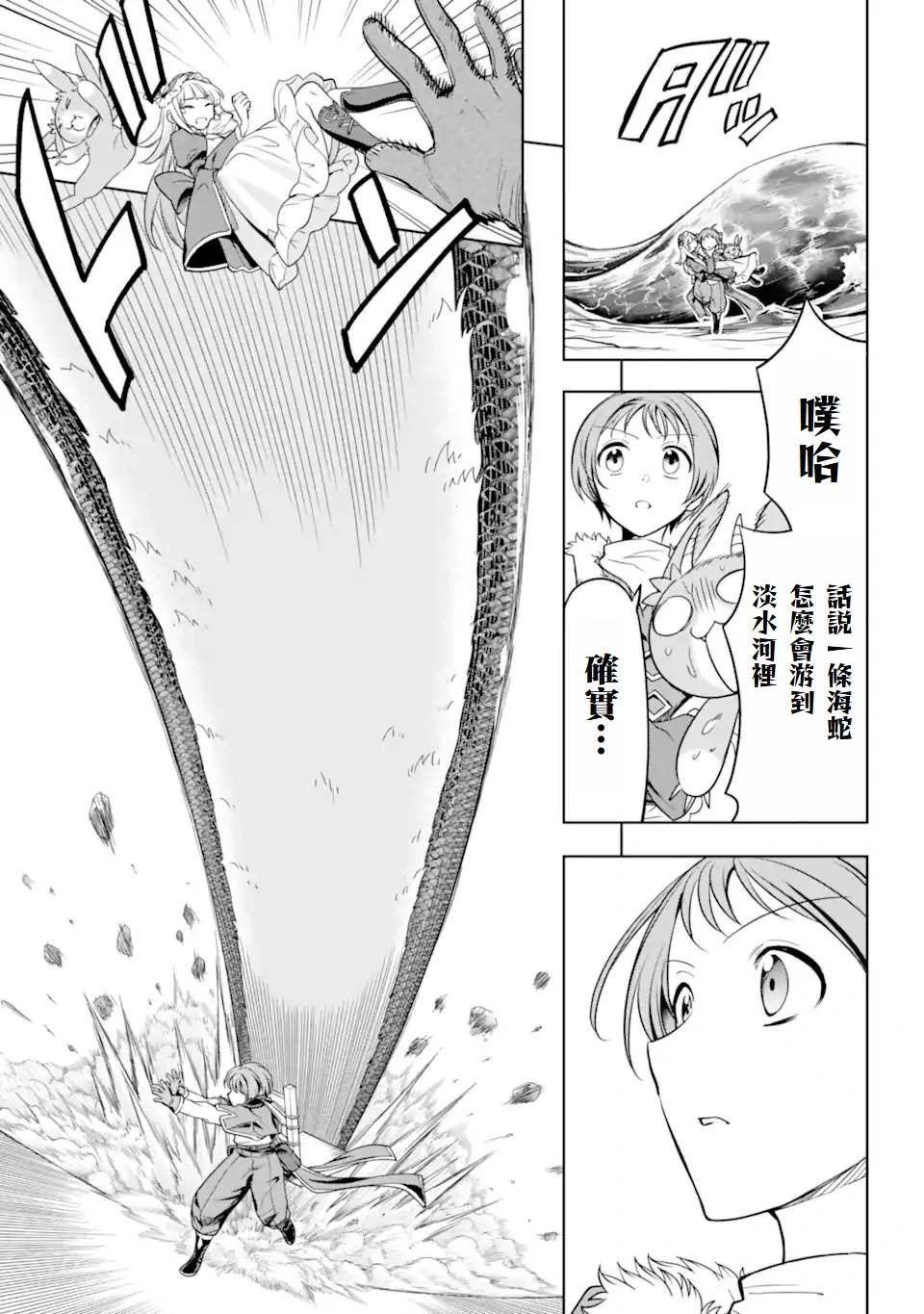 第4.1话 第13页