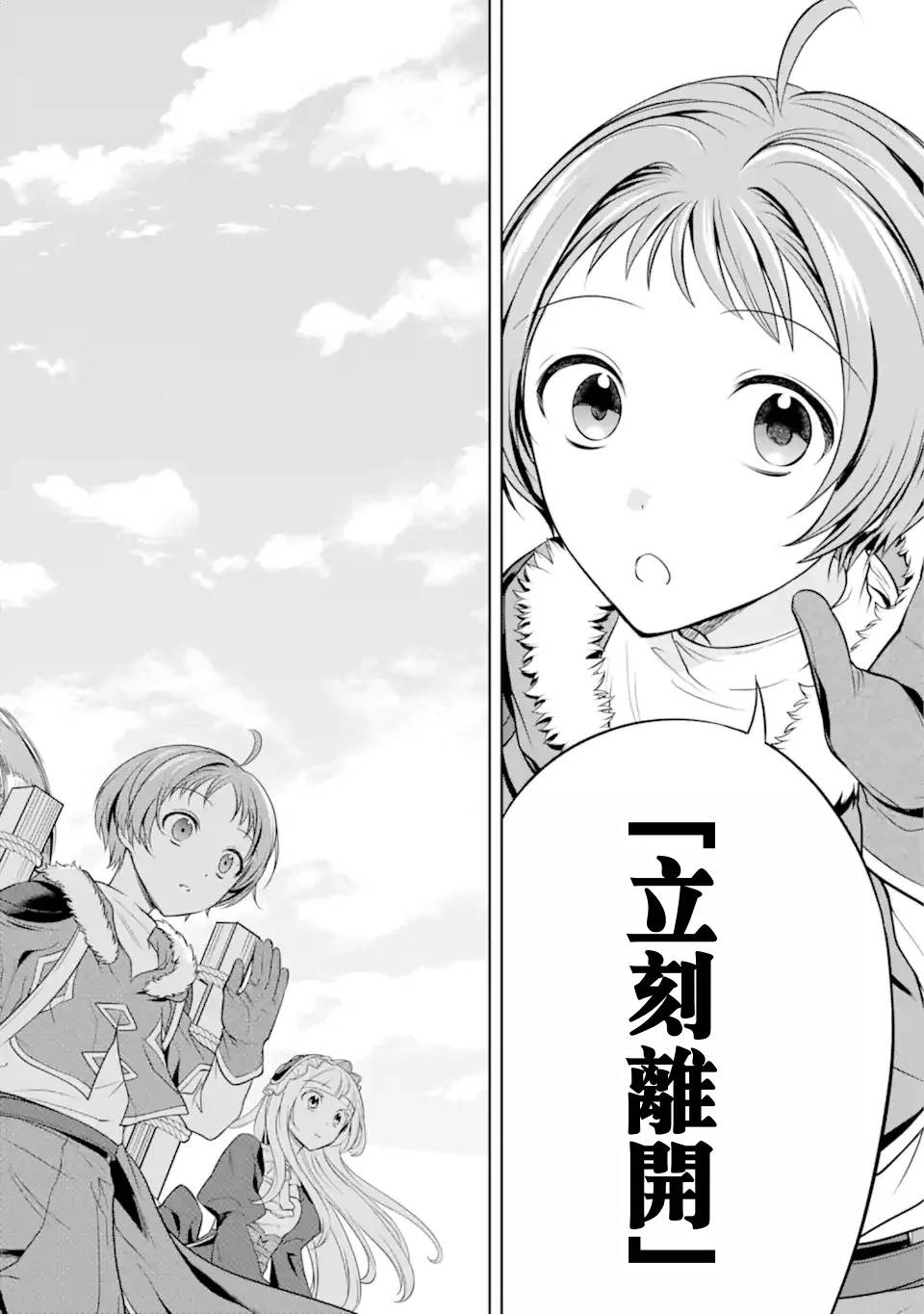 第4.1话 第6页