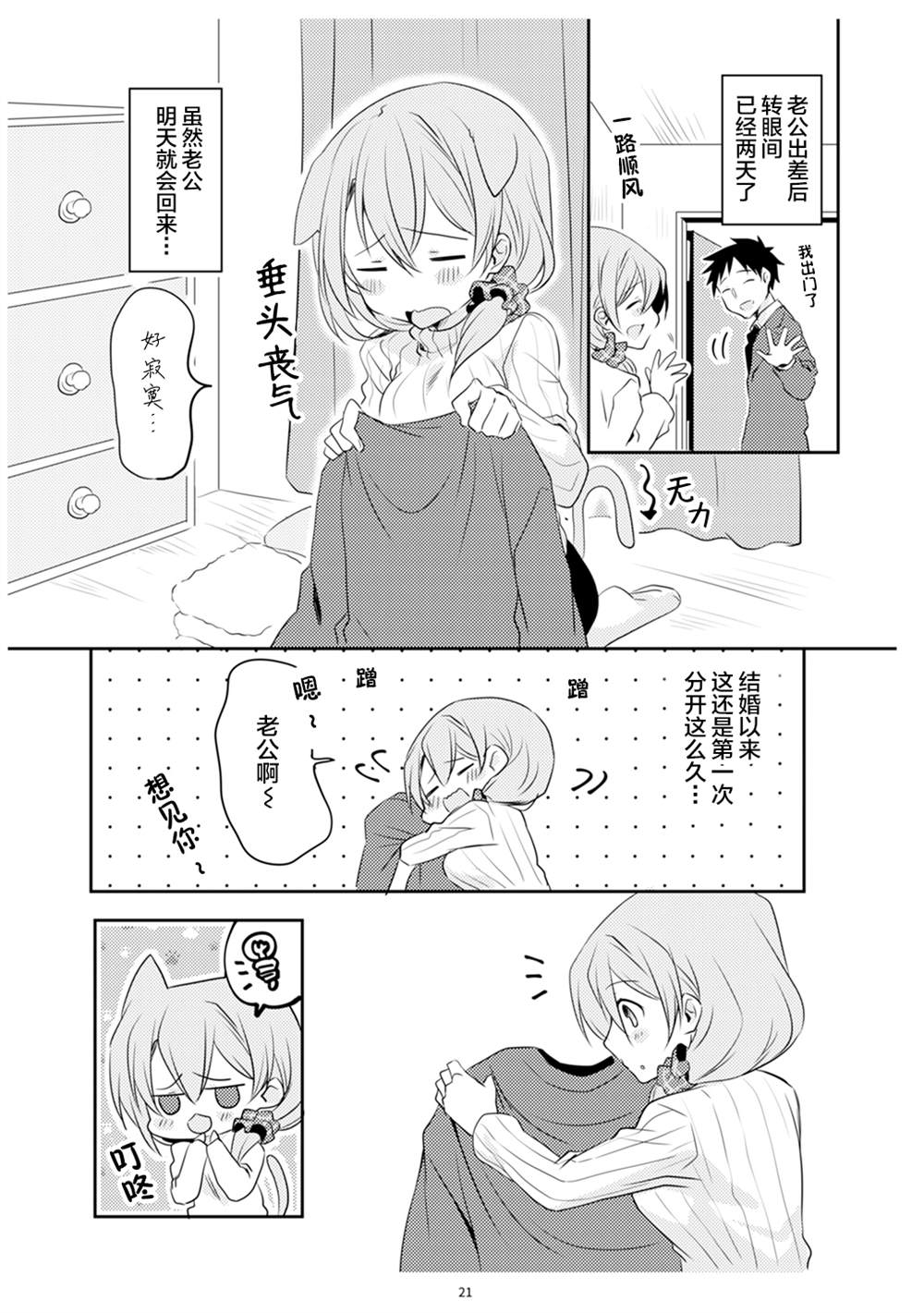 第1卷21