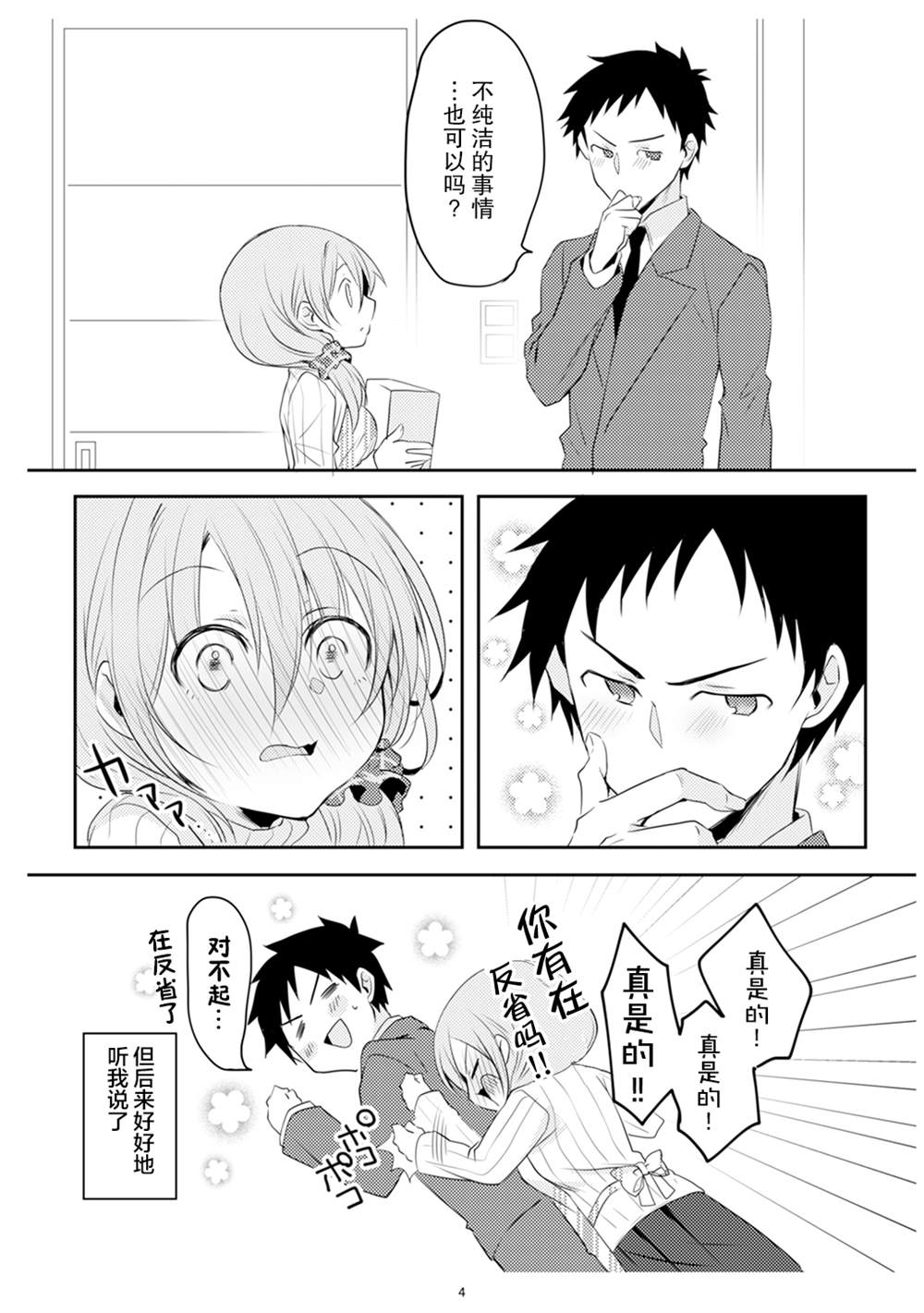 第1卷4