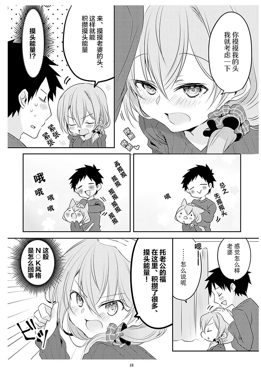 第1卷18