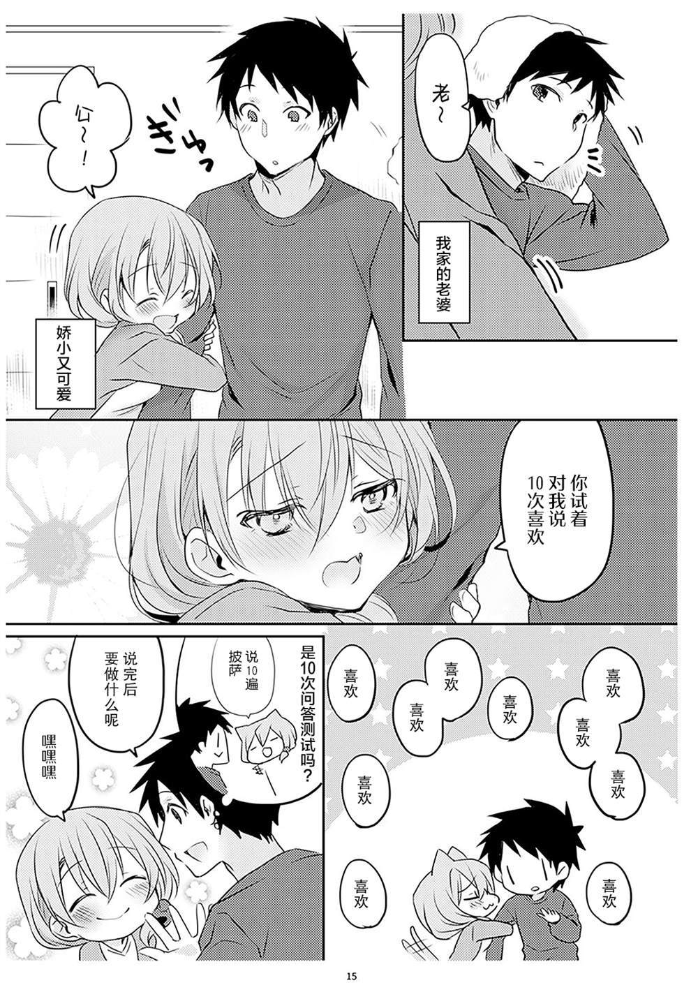 第1卷15