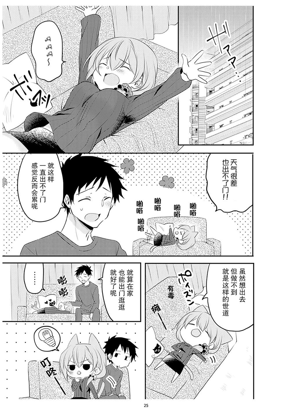 第1卷25