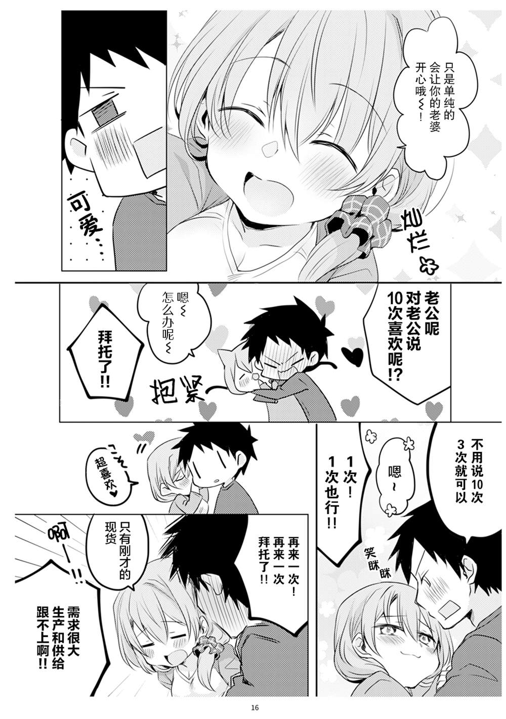 第1卷16