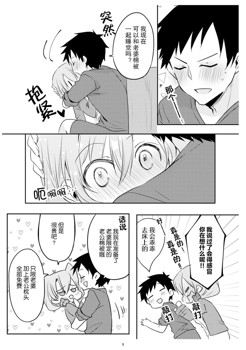 第1卷9