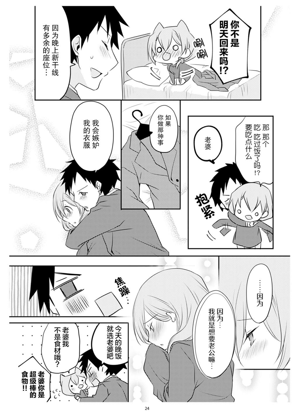 第1卷24