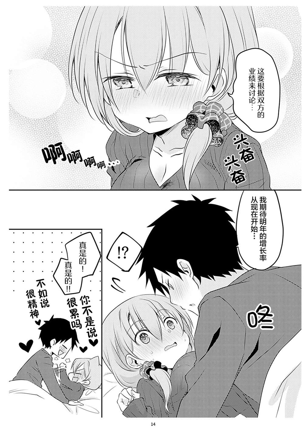 第1卷14