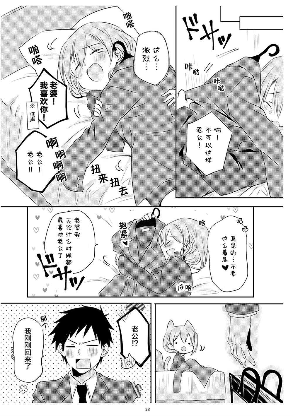 第1卷23