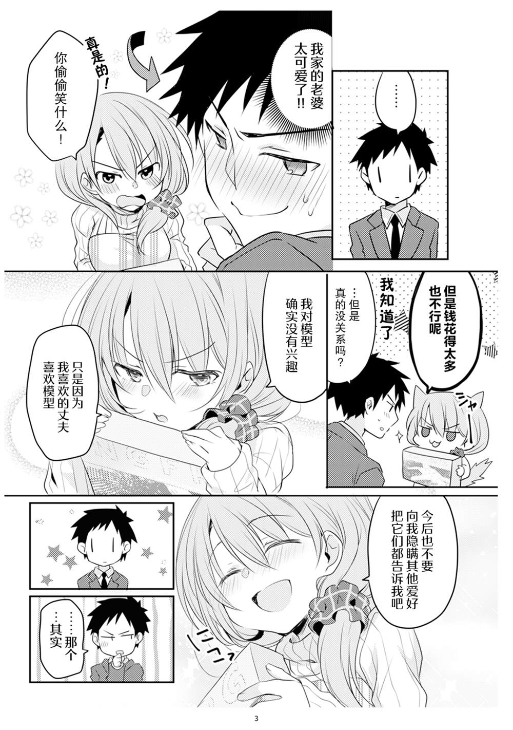 第1卷3