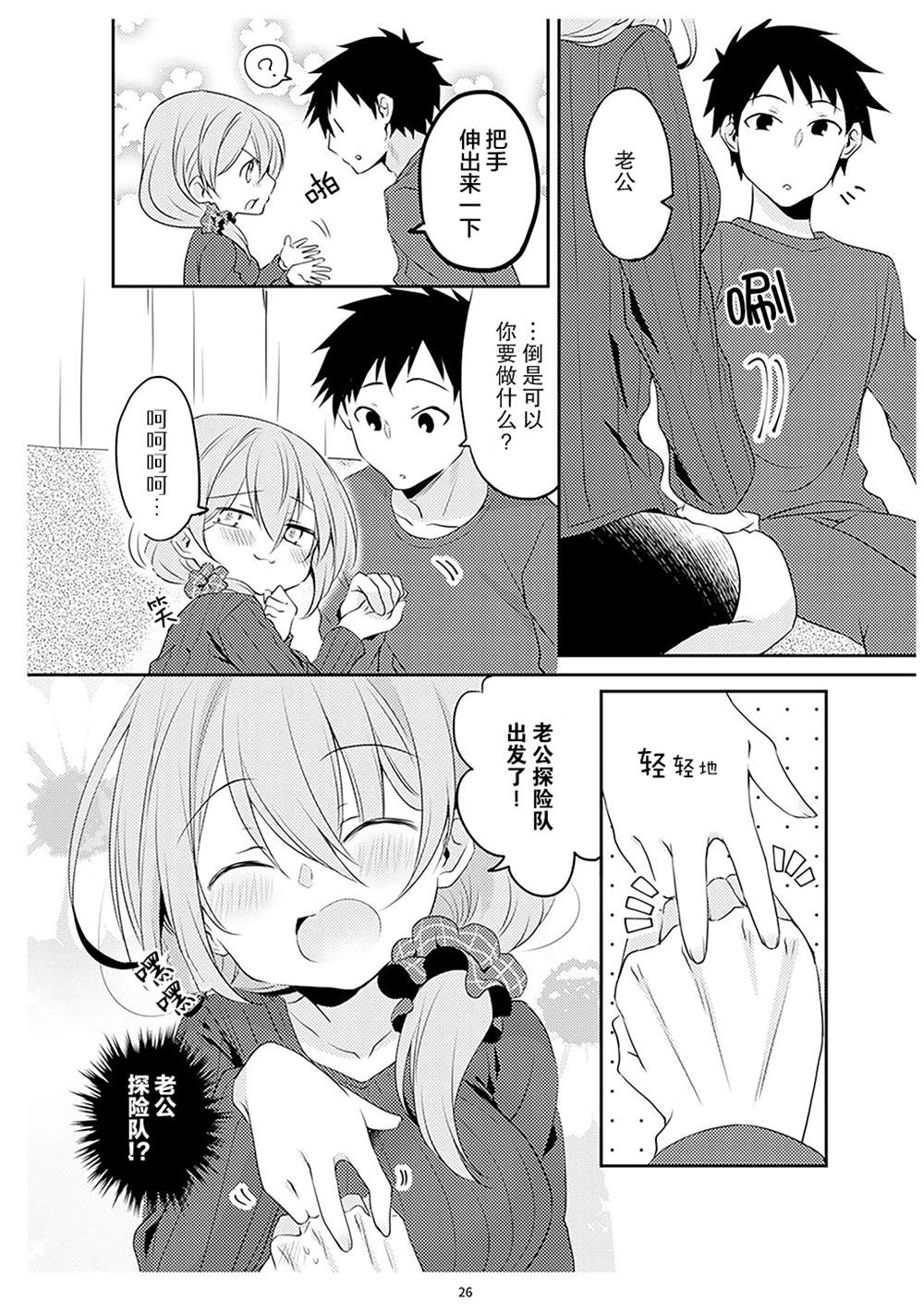 第1卷26