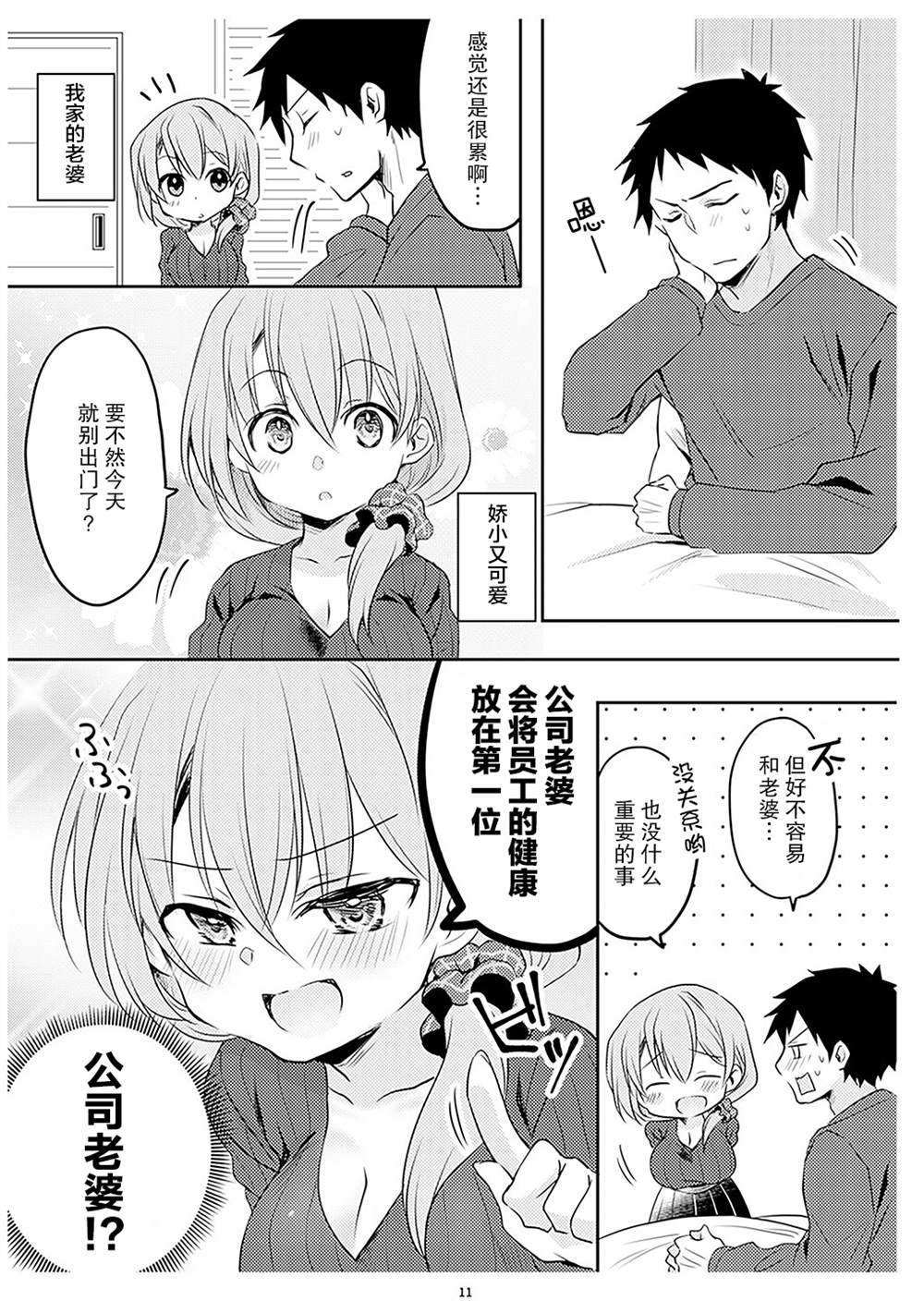 第1卷11