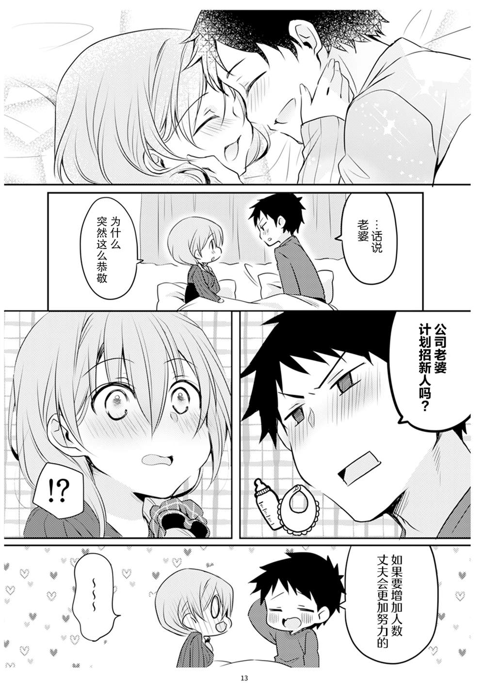 第1卷13