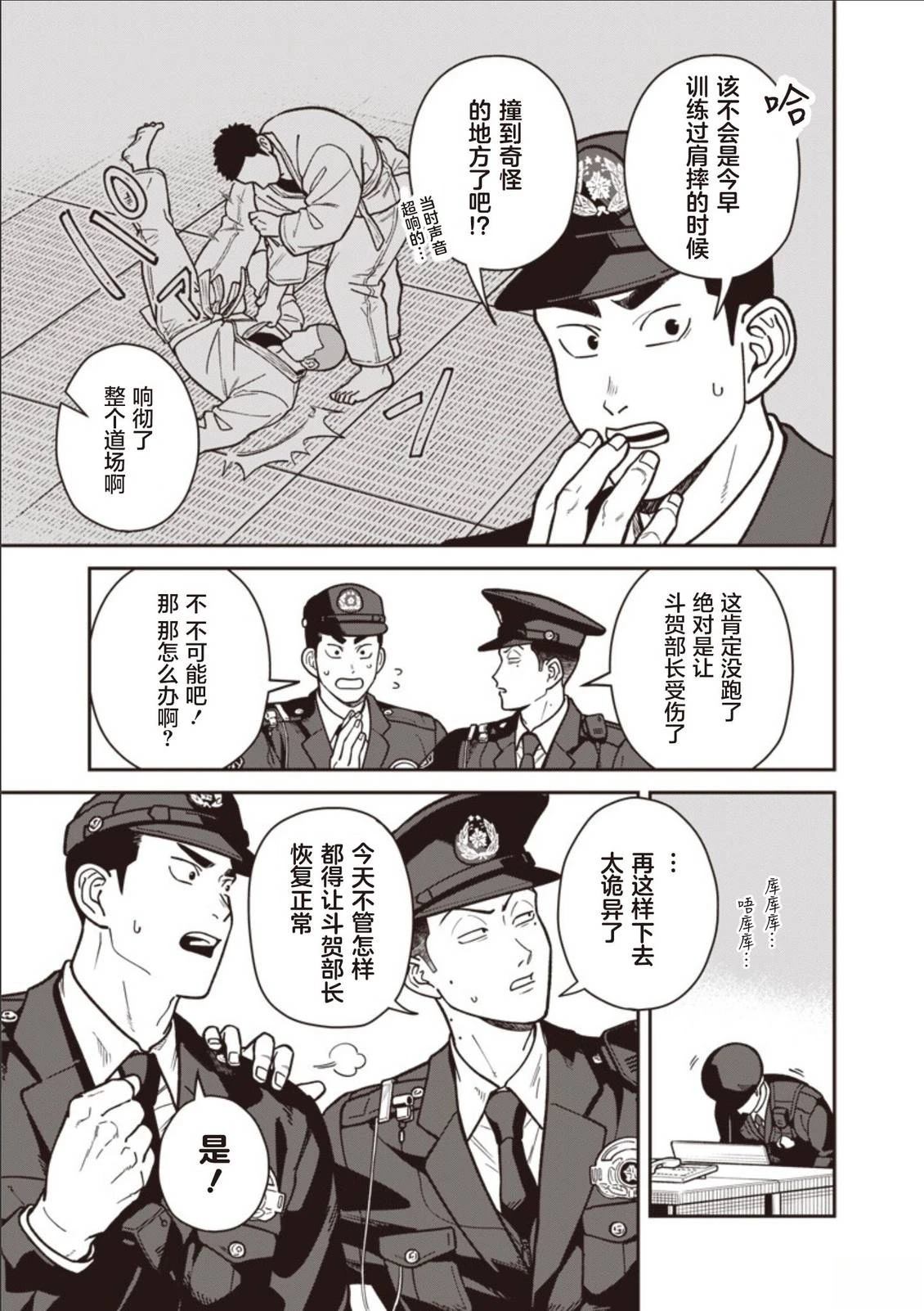 第31话 第4页