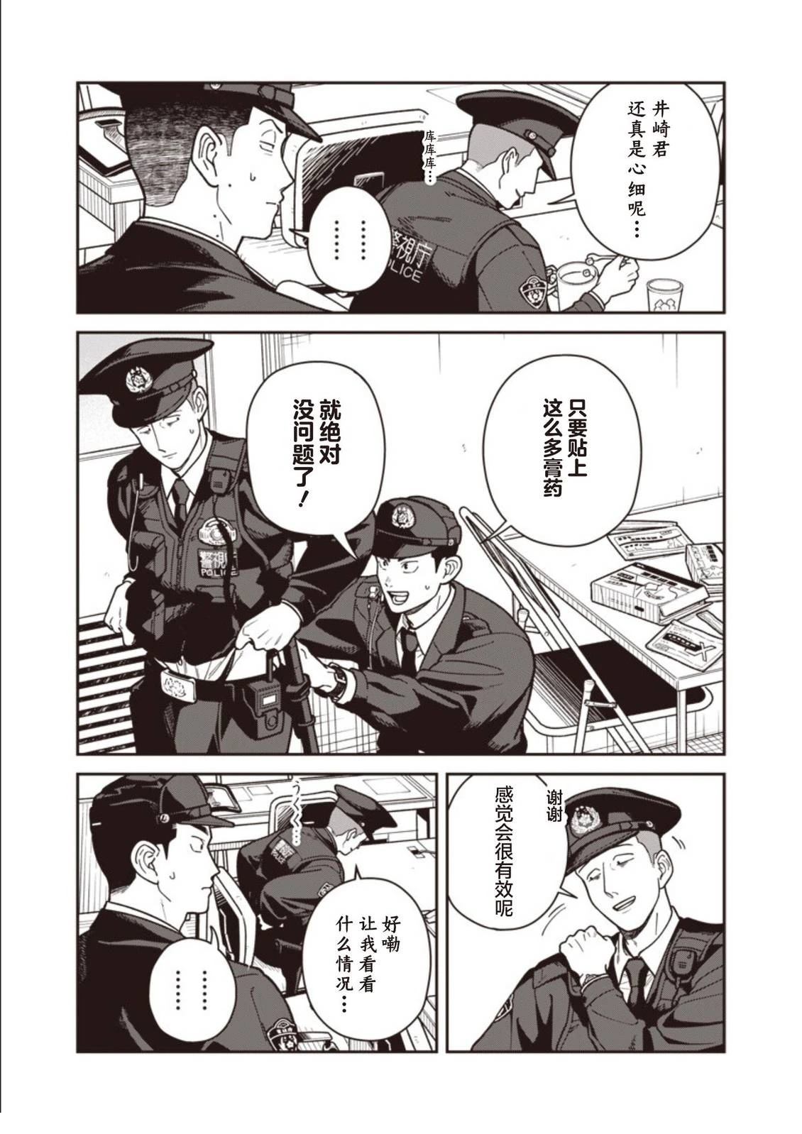 第31话 第6页