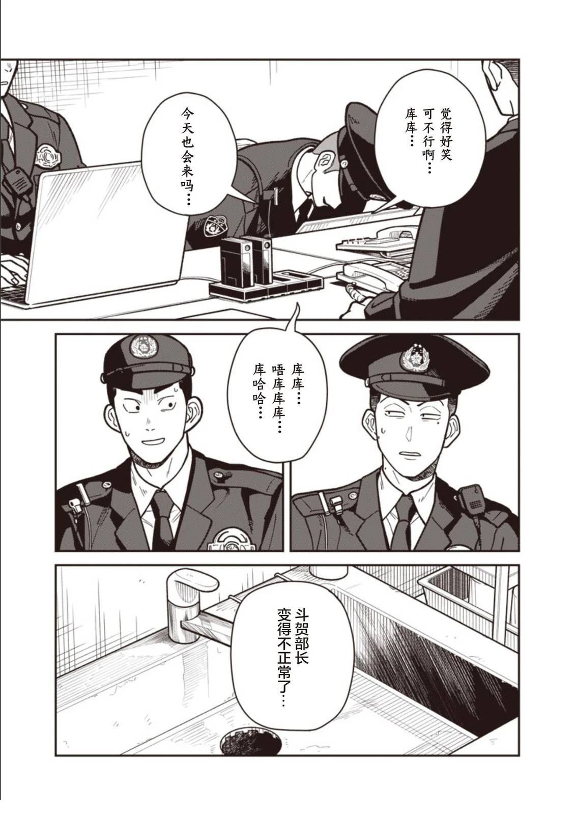 第31话 第2页