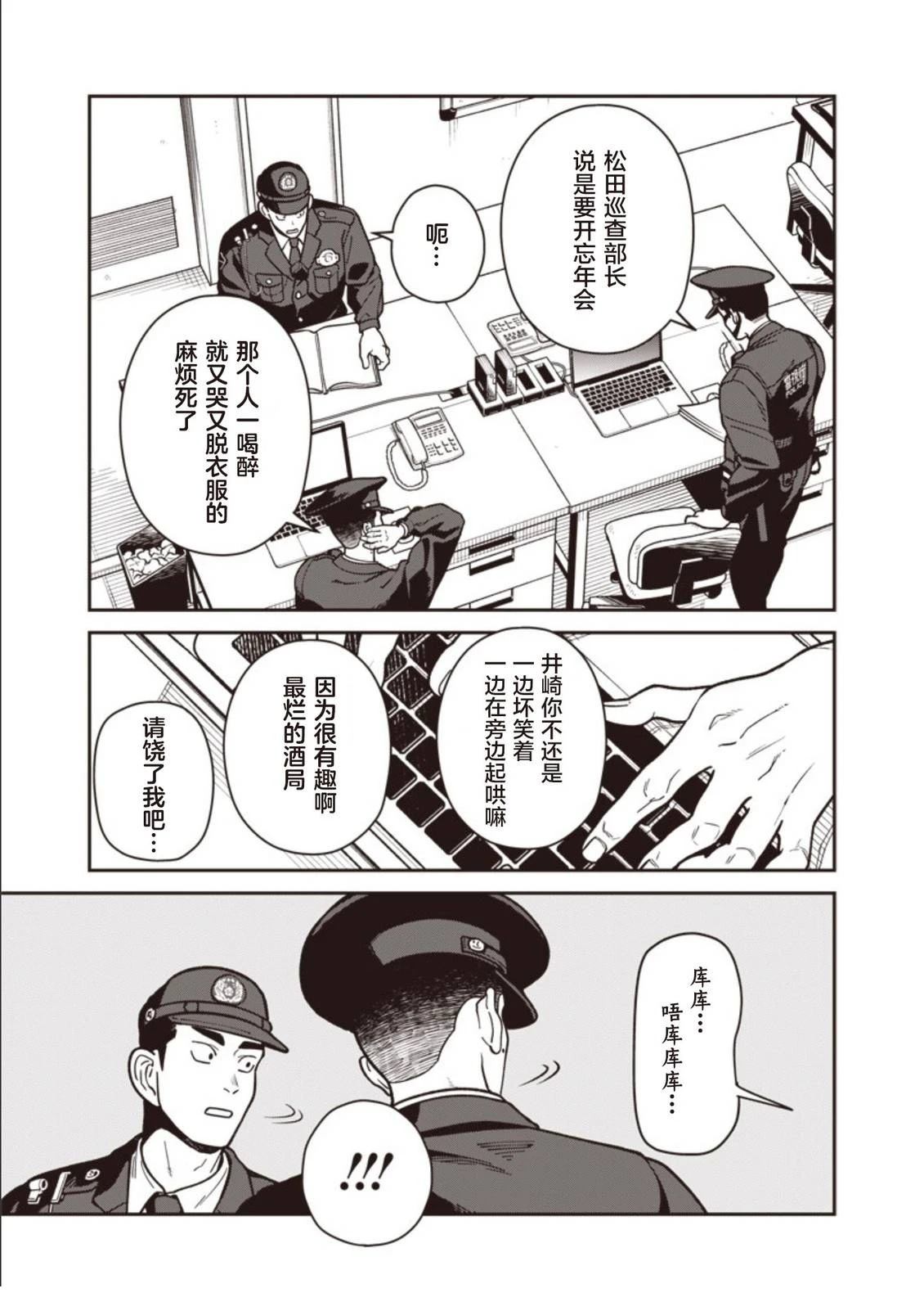 第31话 第10页