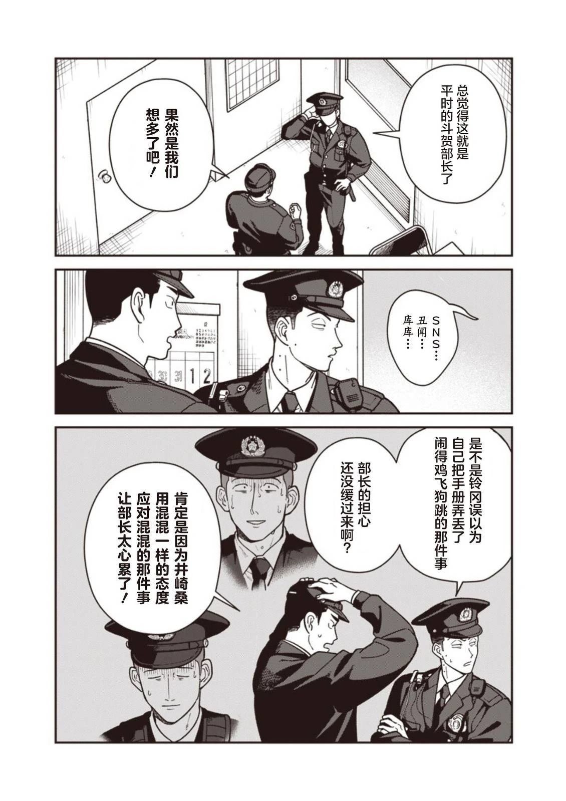 第31话 第7页