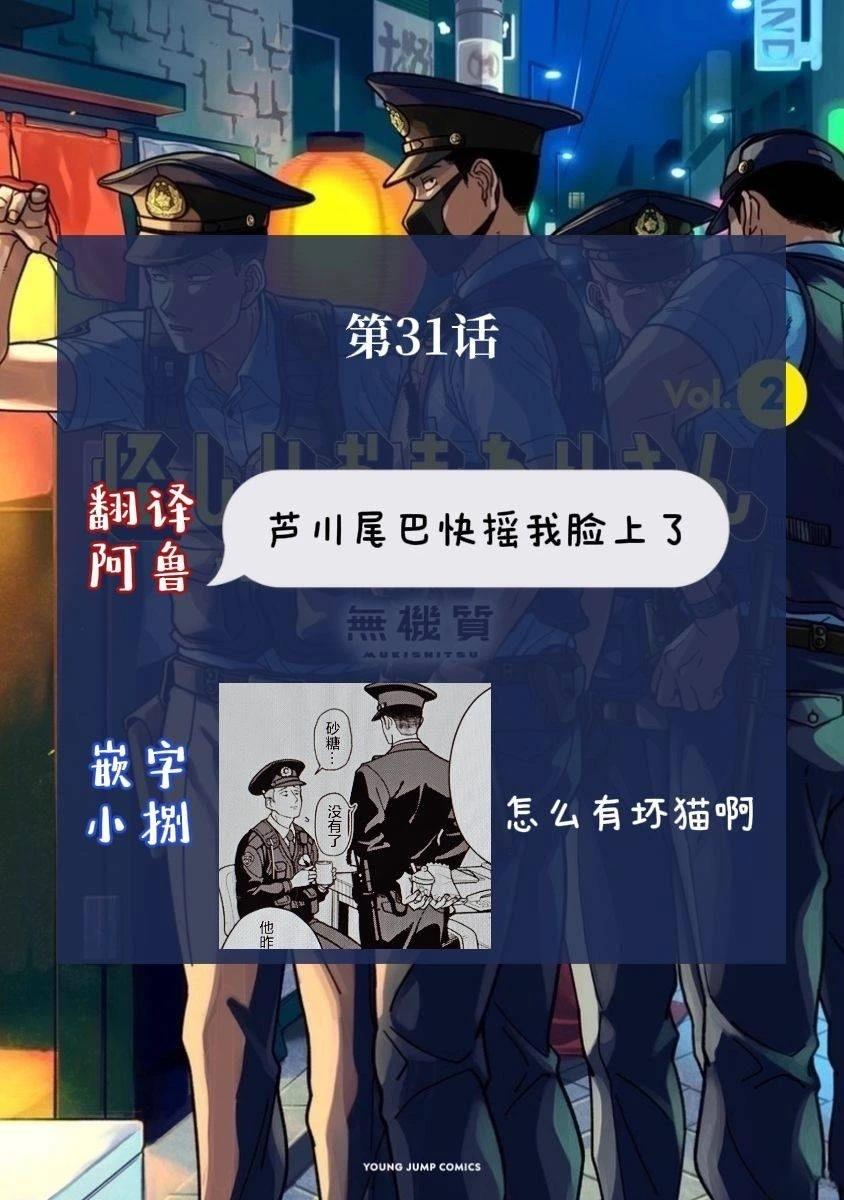 第31话 第14页