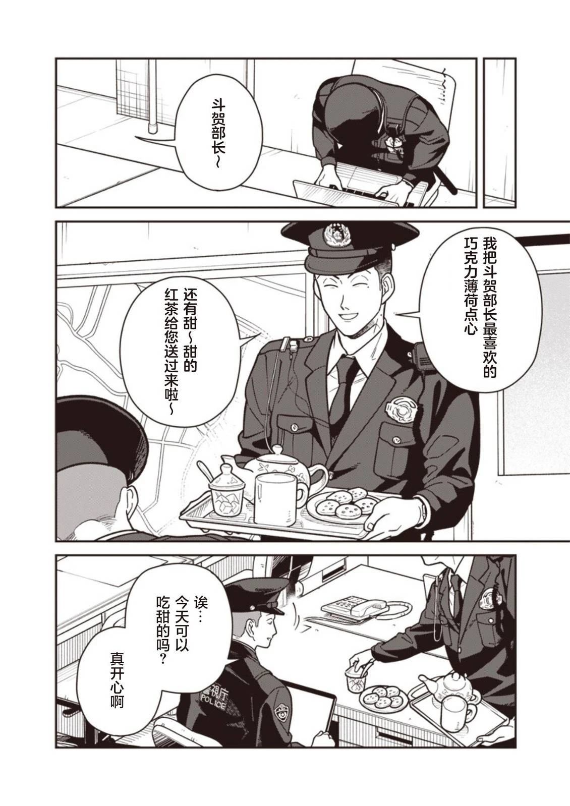 第31话 第5页