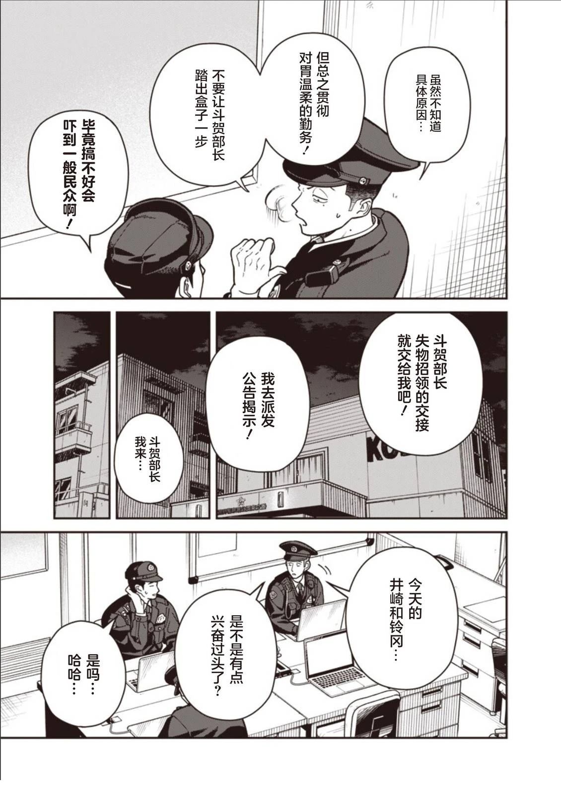 第31话 第8页