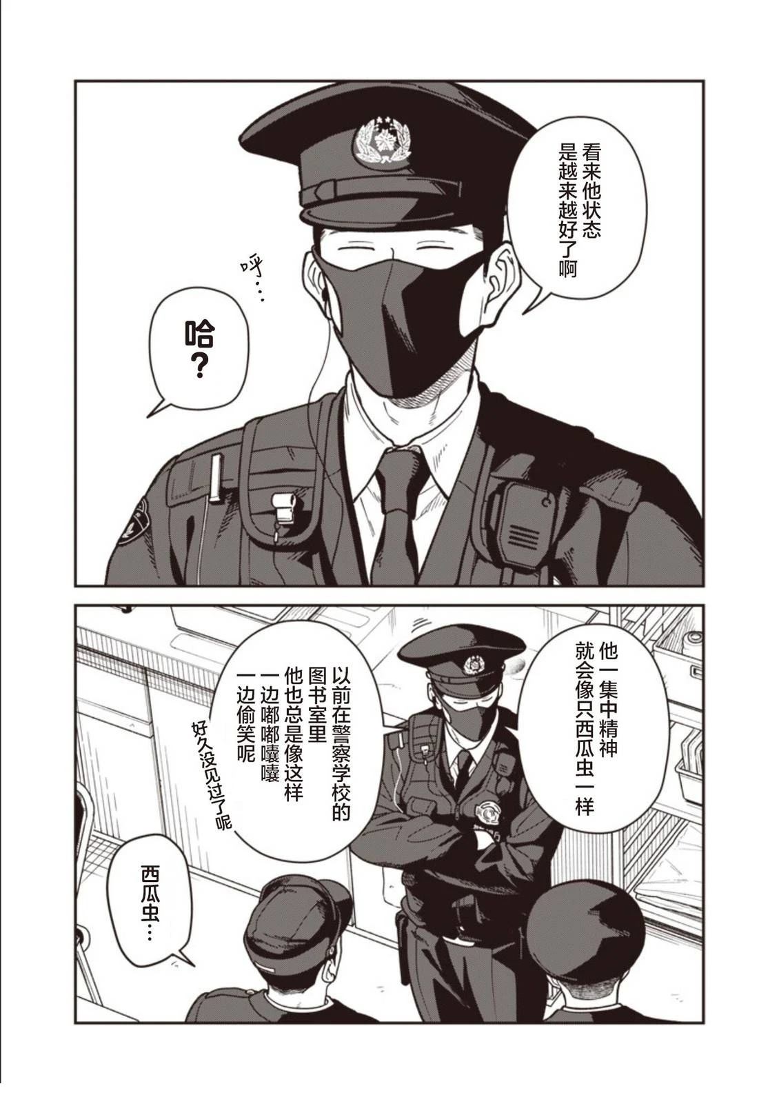 第31话 第12页