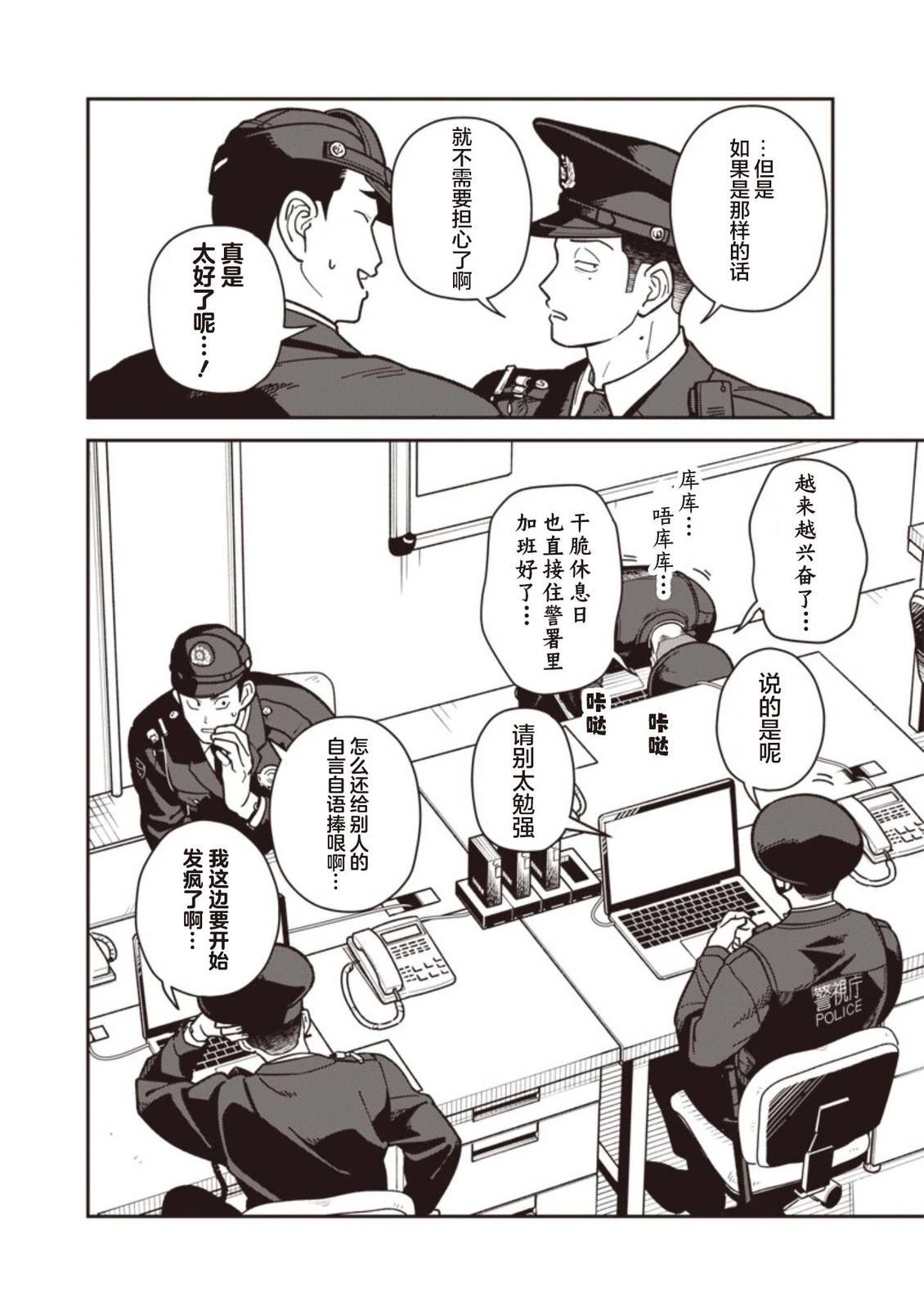 第31话 第13页