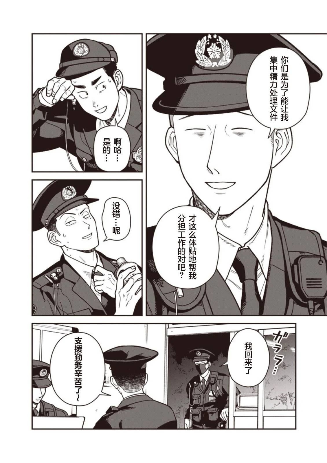 第31话 第9页