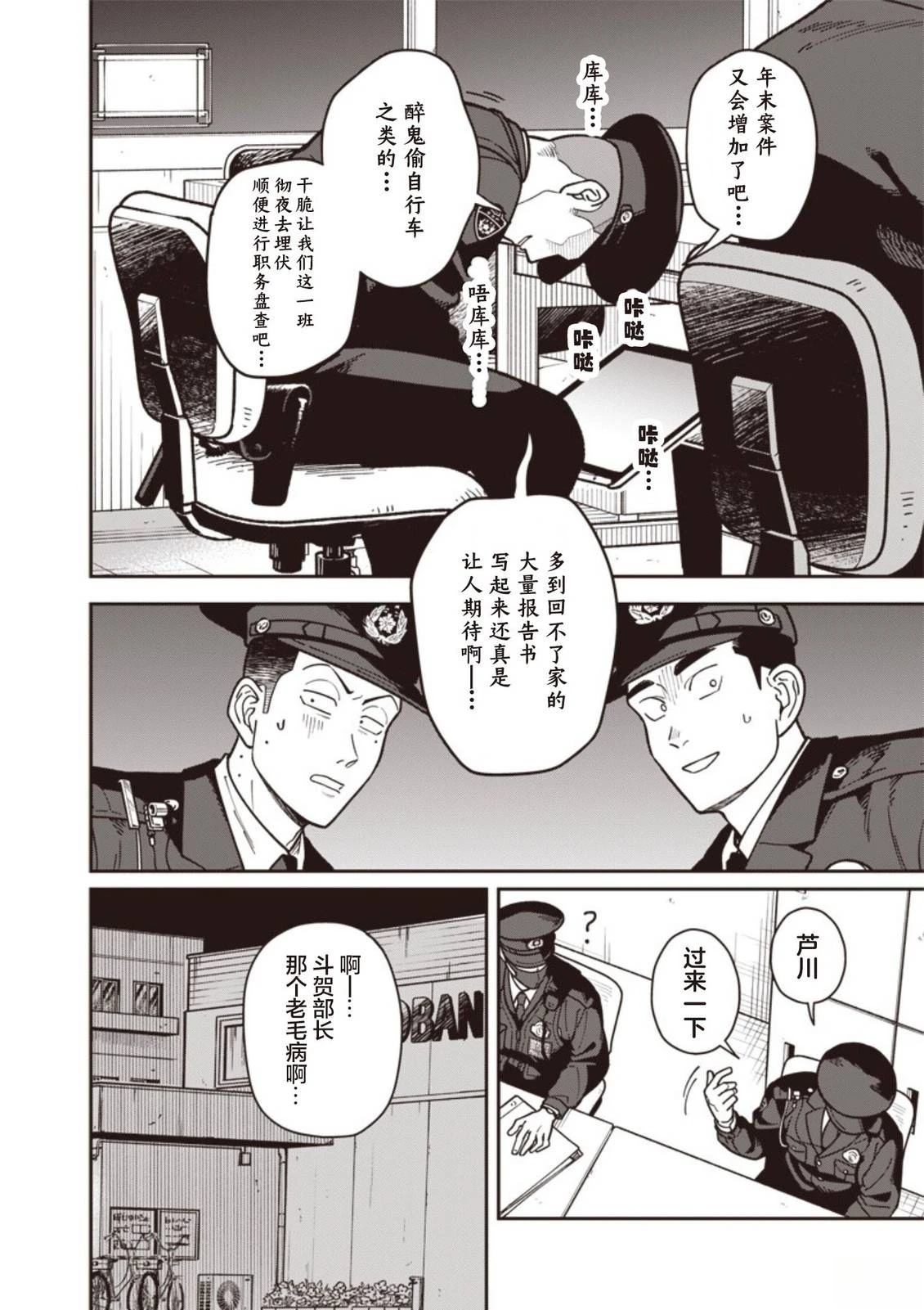 第31话 第11页