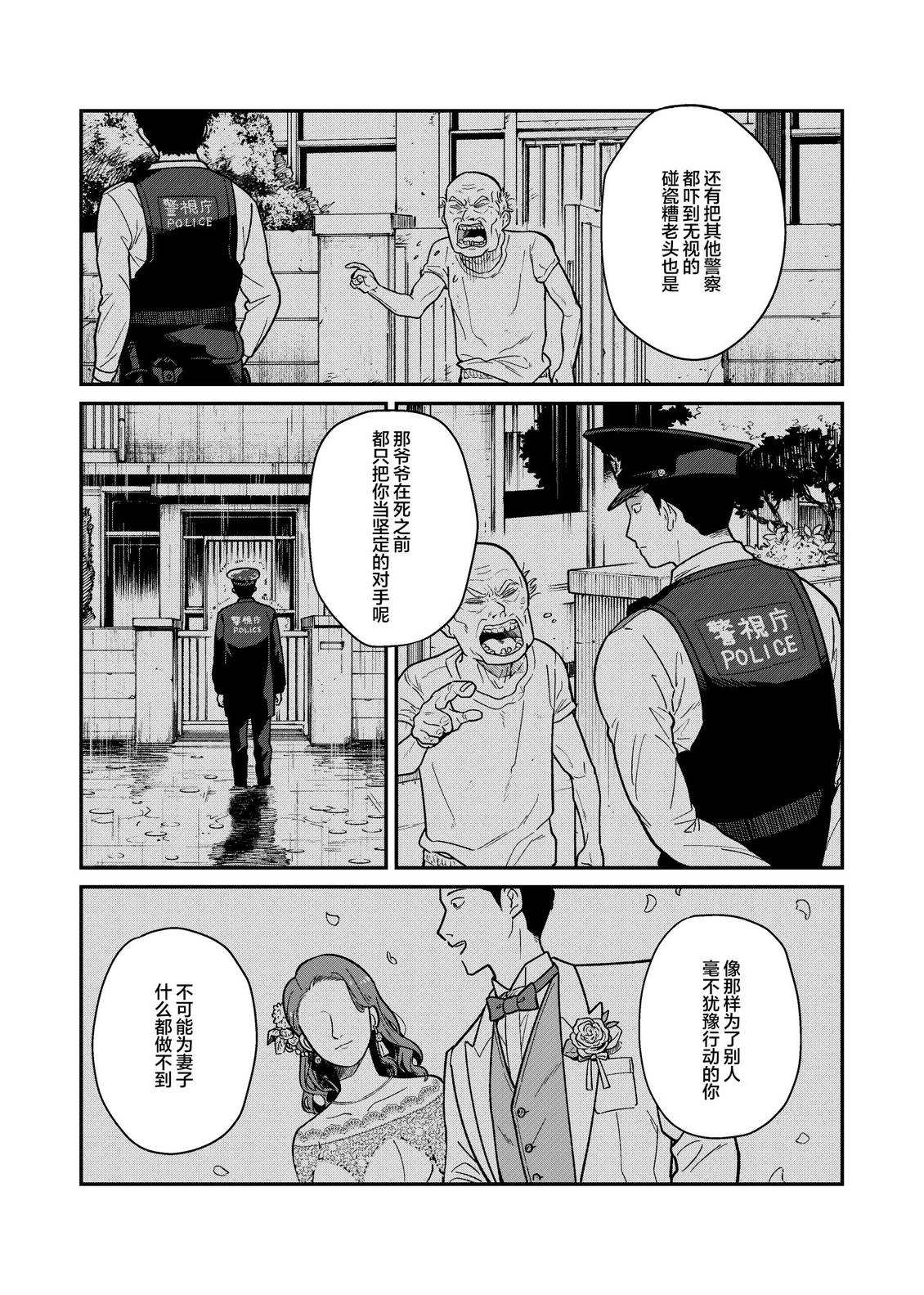 巡警与巡警 第13页