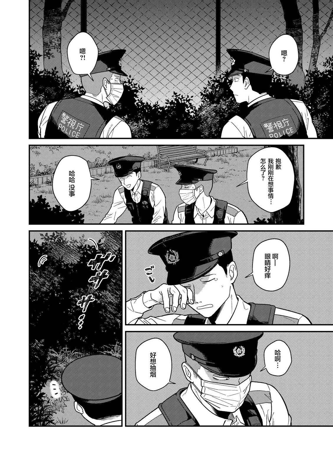 巡警与巡警 第16页