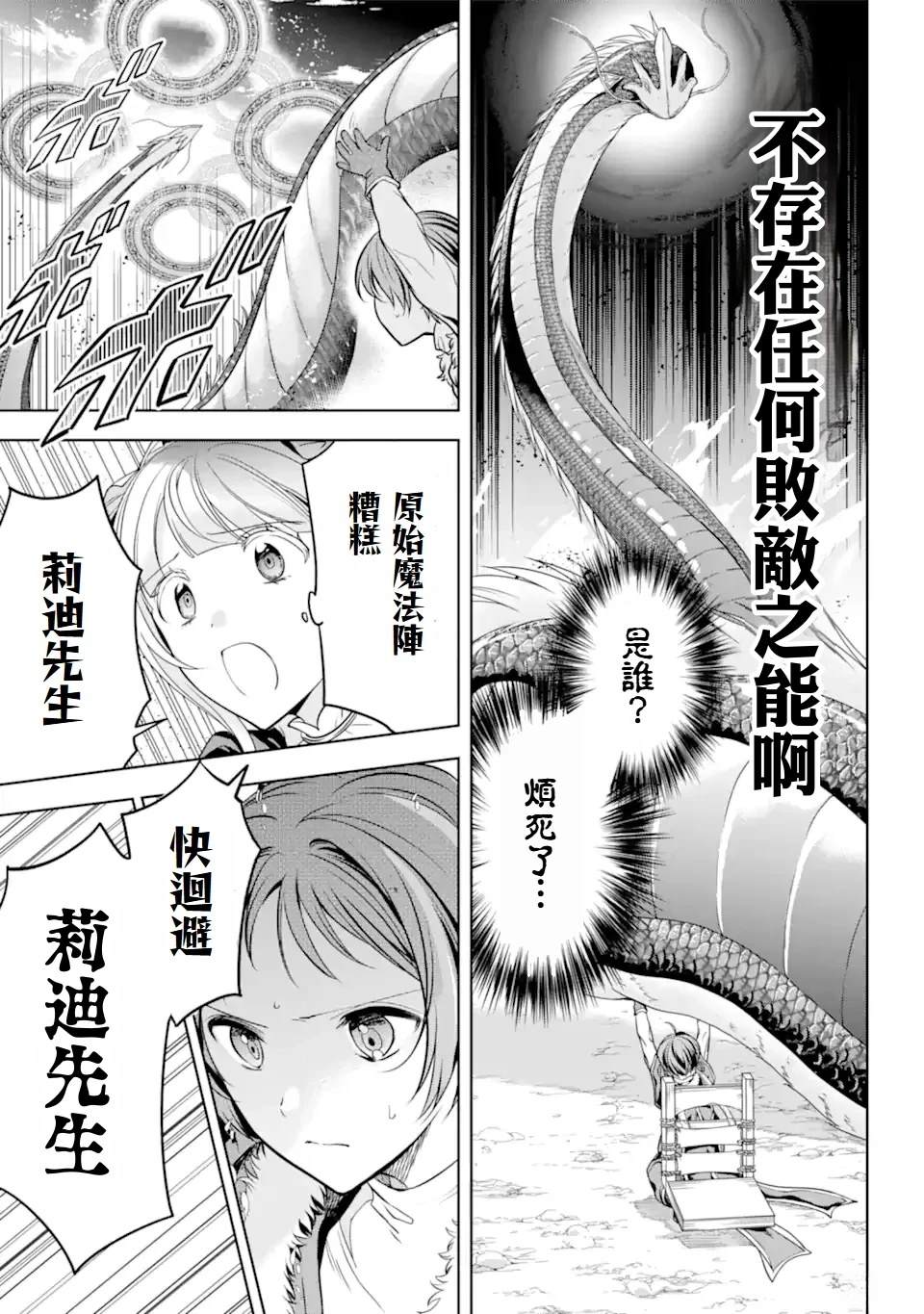 第4.2话 第2页