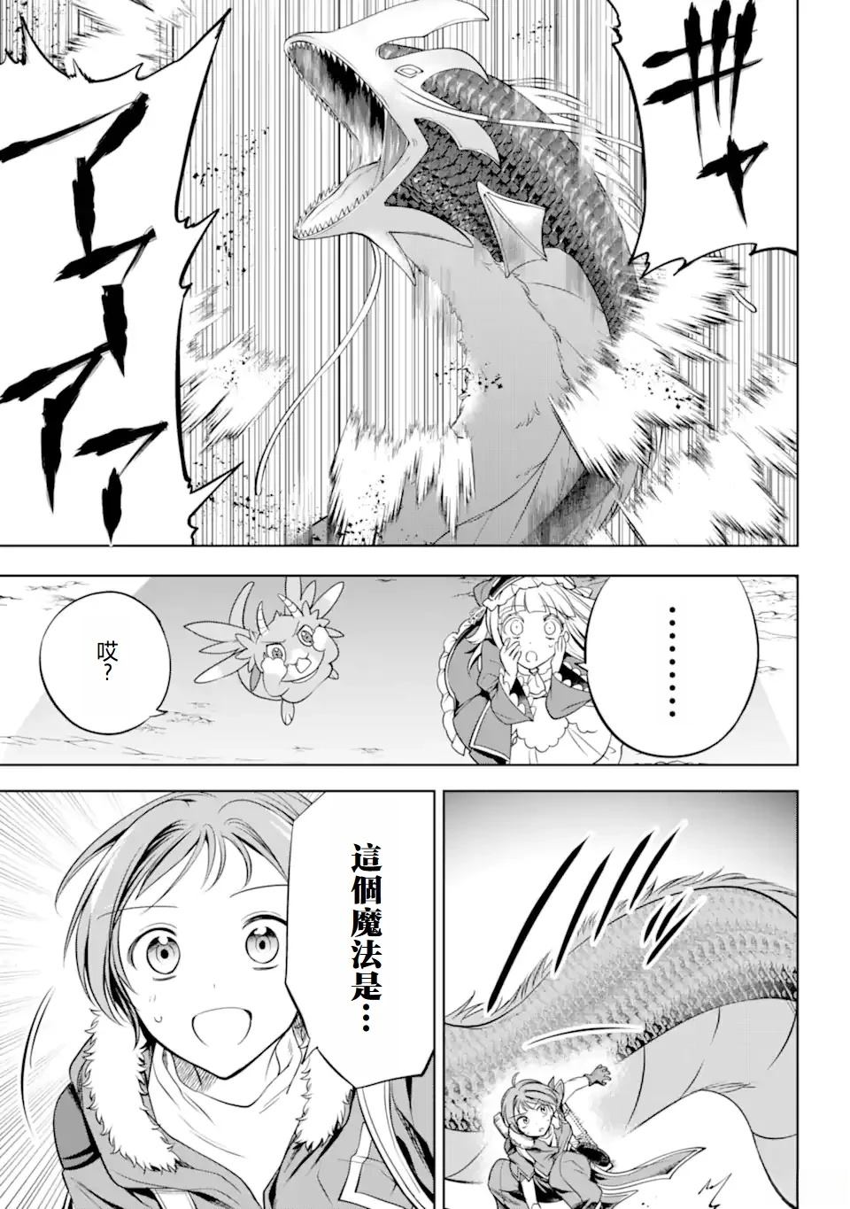 第4.2话 第4页