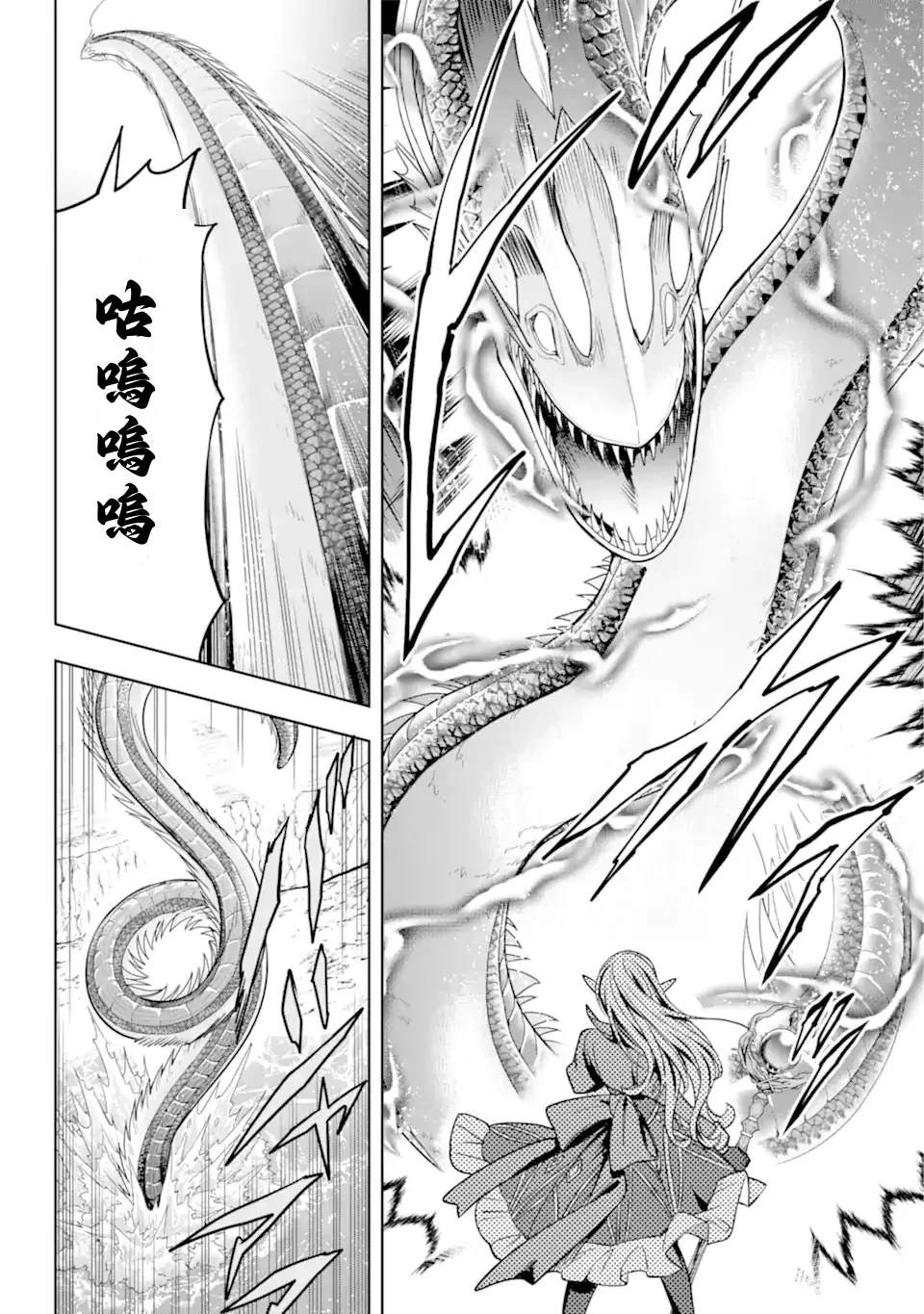第4.2话 第7页