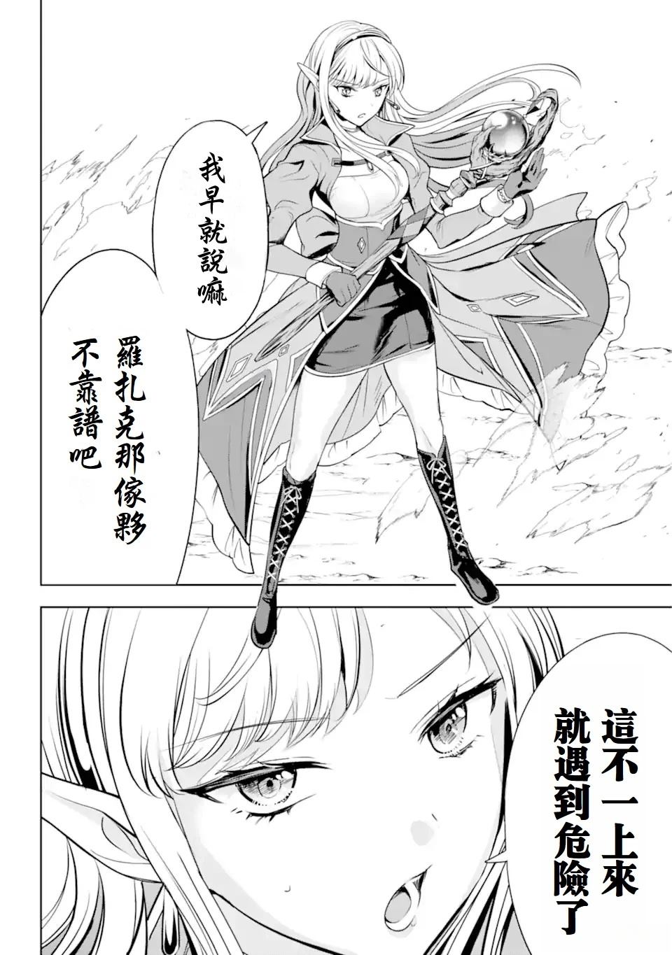 第4.2话 第5页