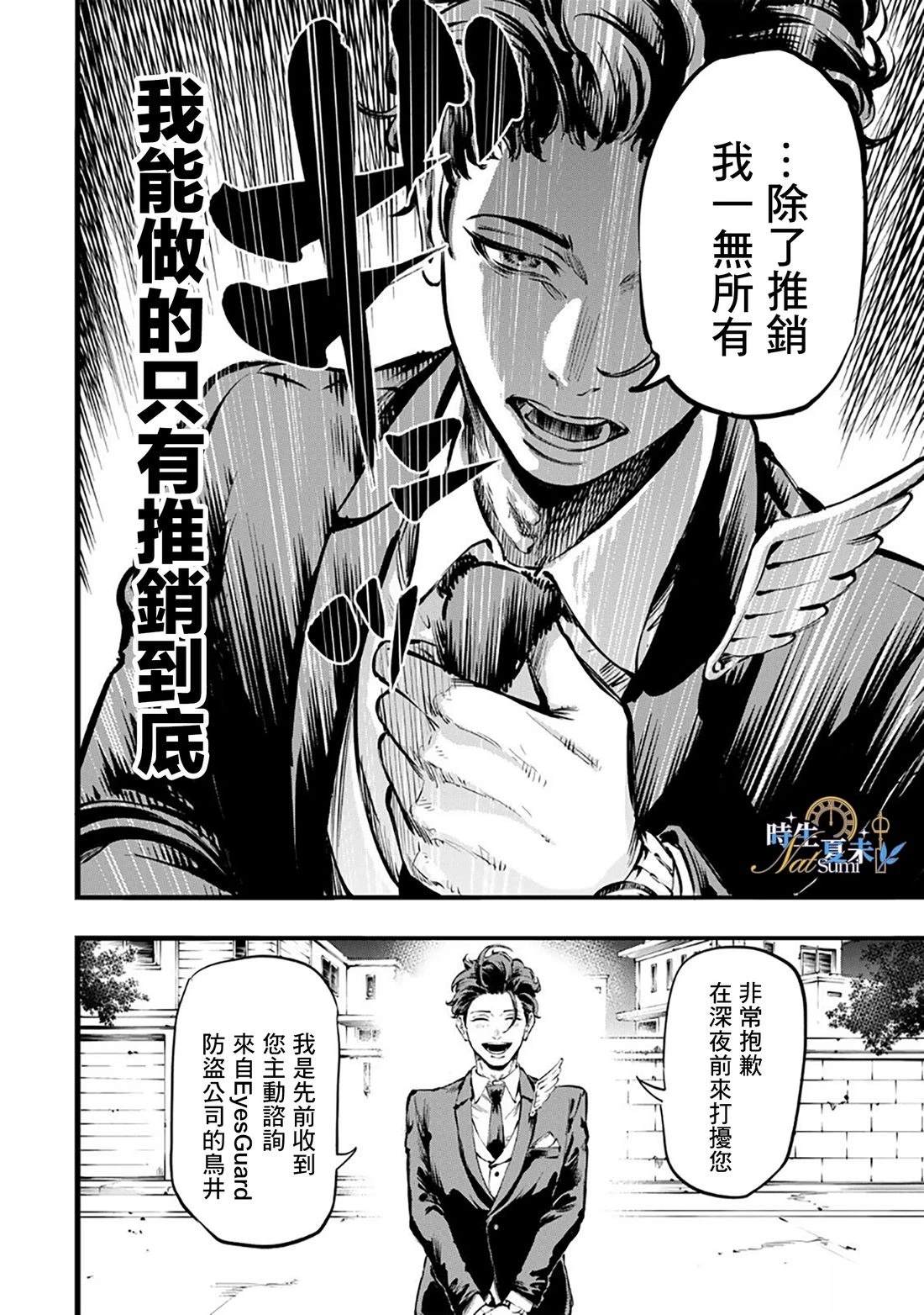 第1话24