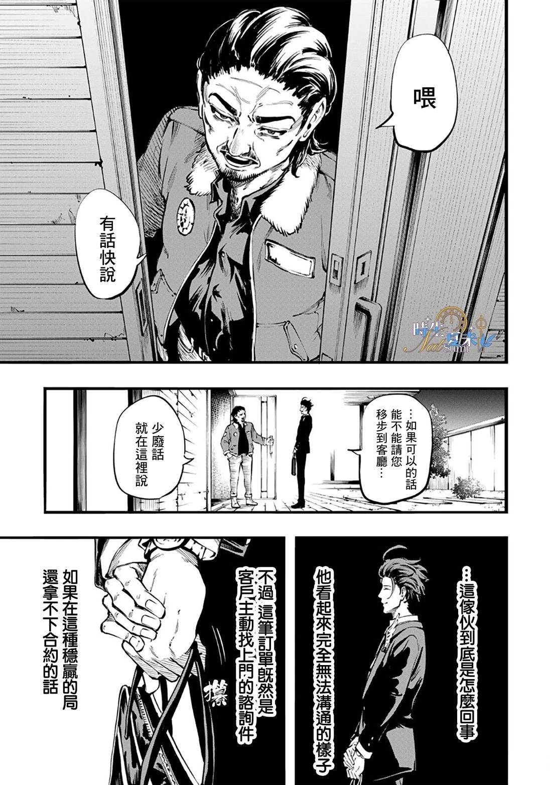 第1话27