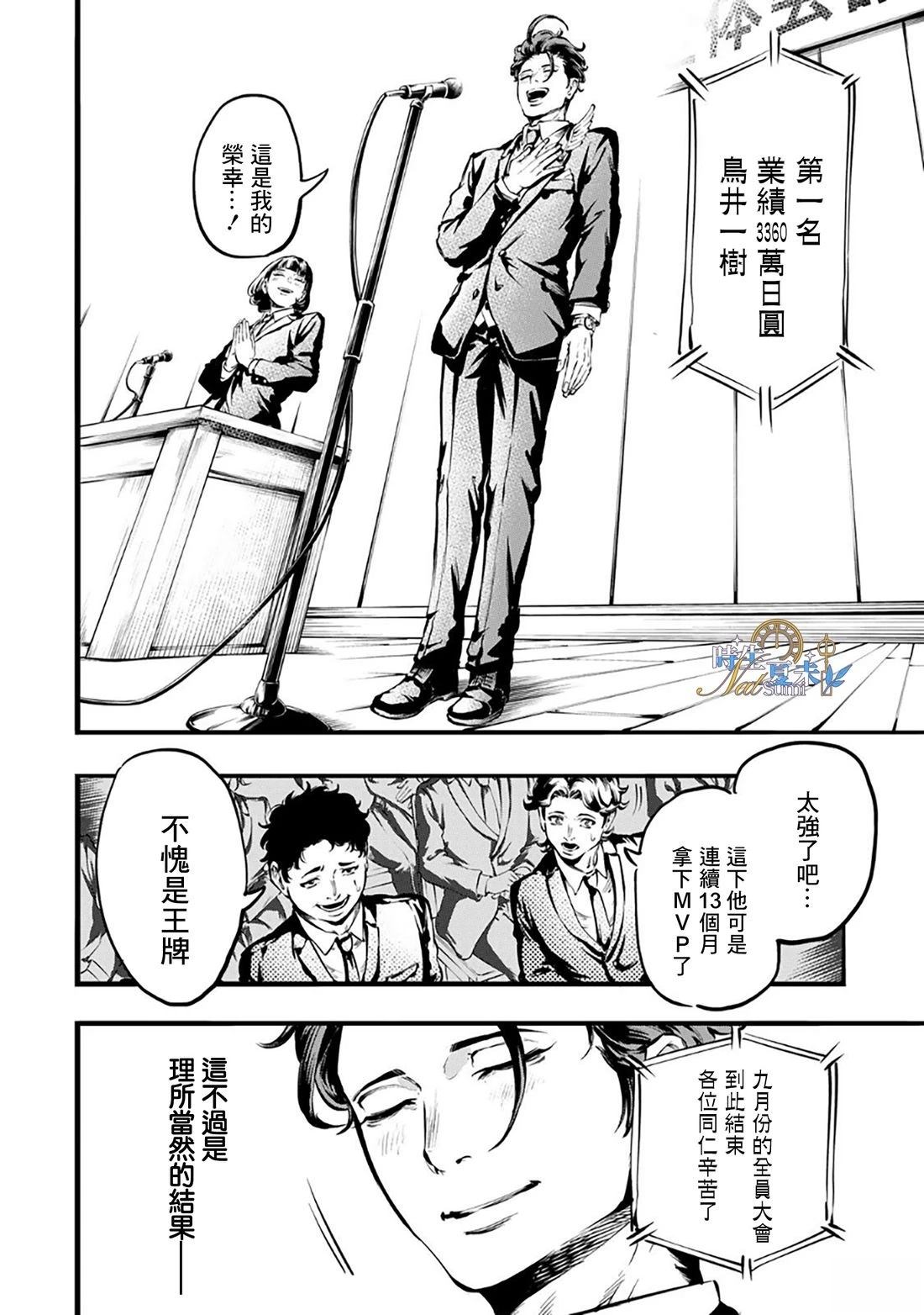 第1话12