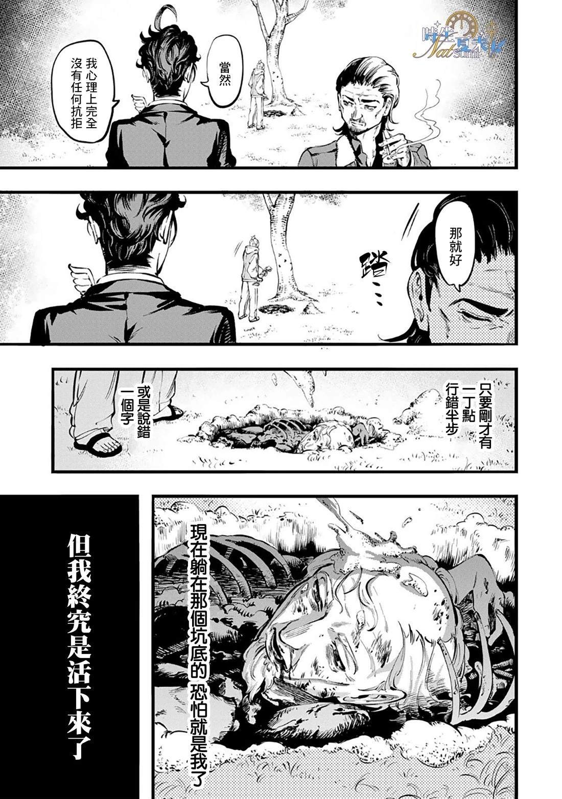 第1话60