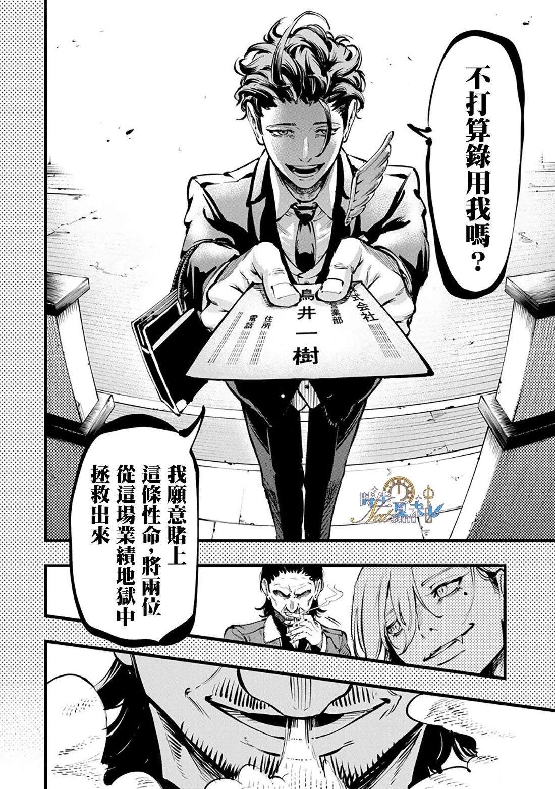 第1话56