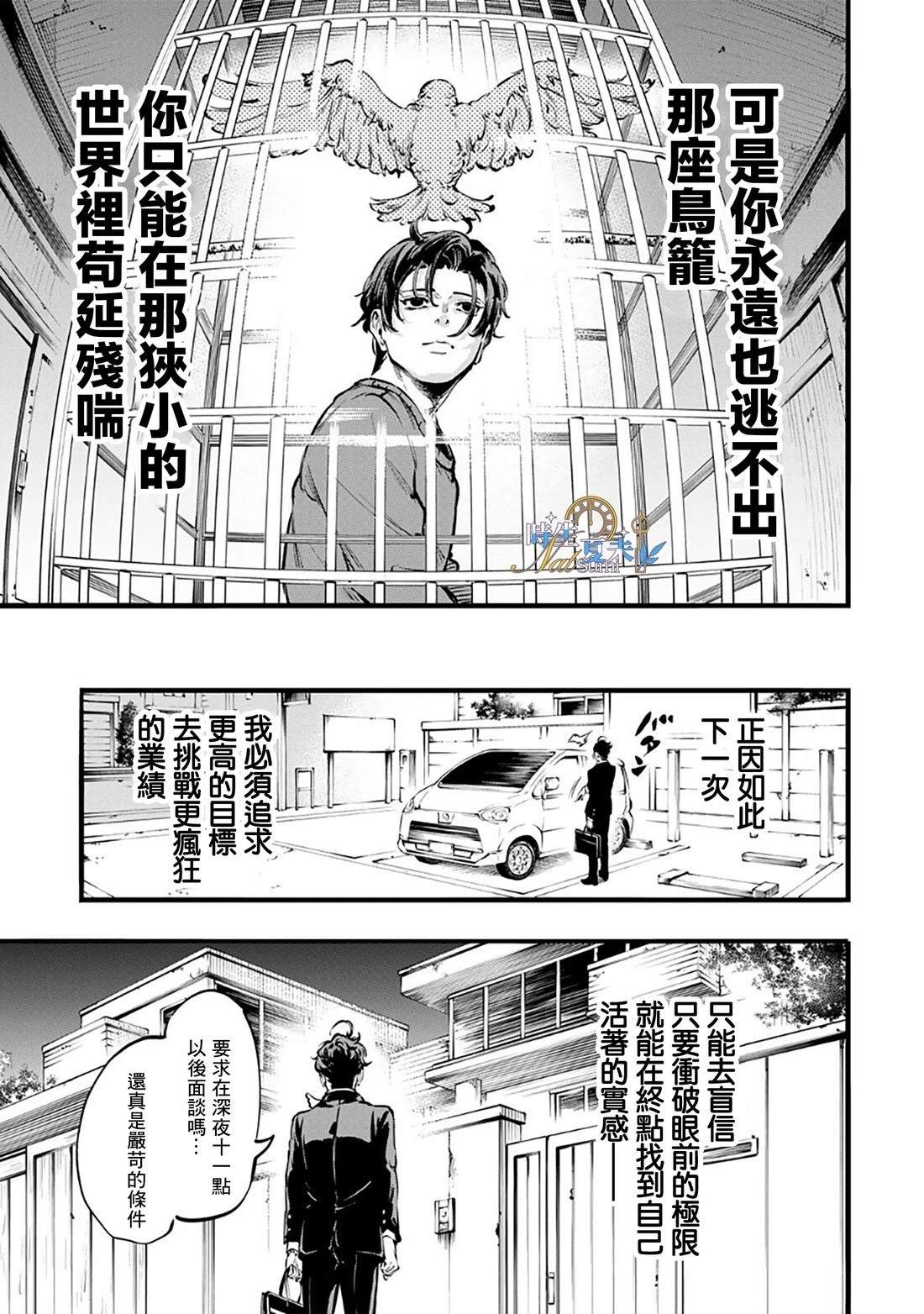 第1话23