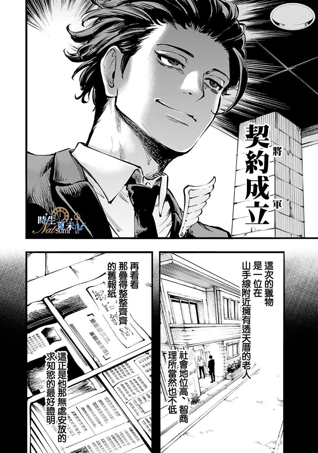第1话8