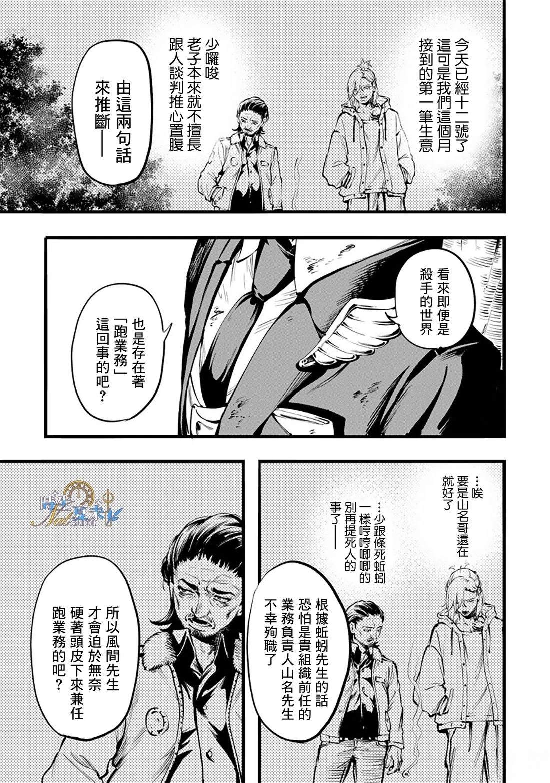 第1话51