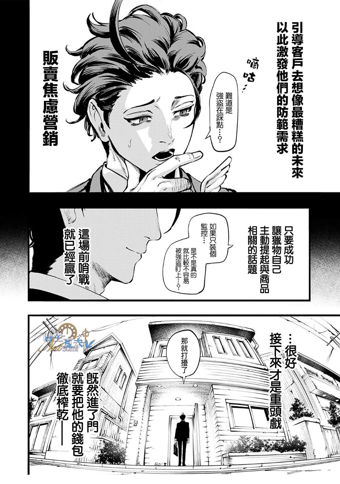 第1话10
