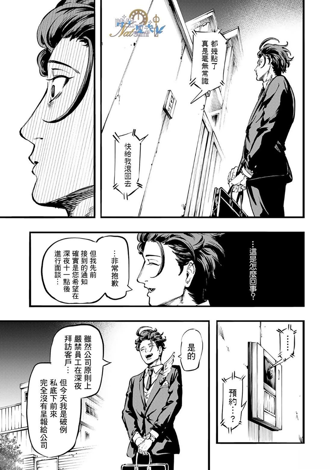 第1话25