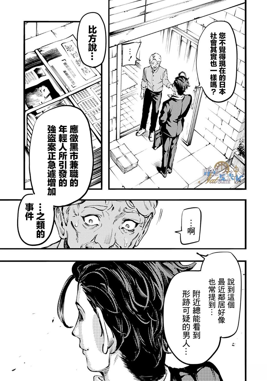 第1话5