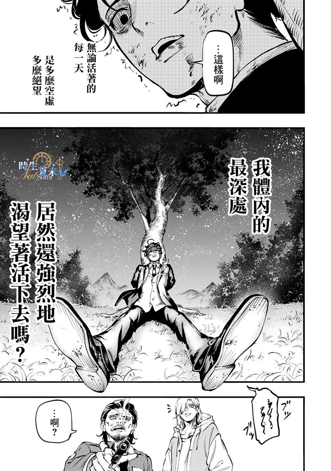 第1话37