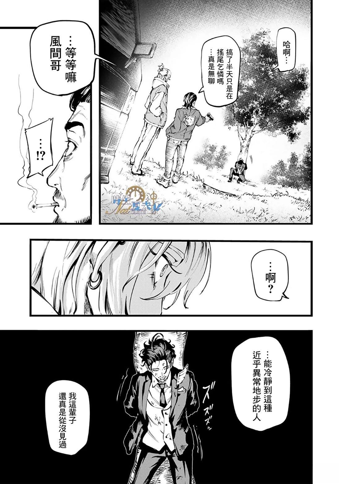 第1话43