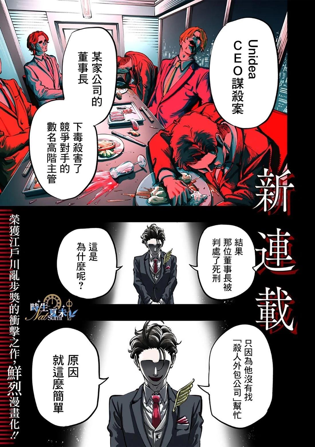 第1话0
