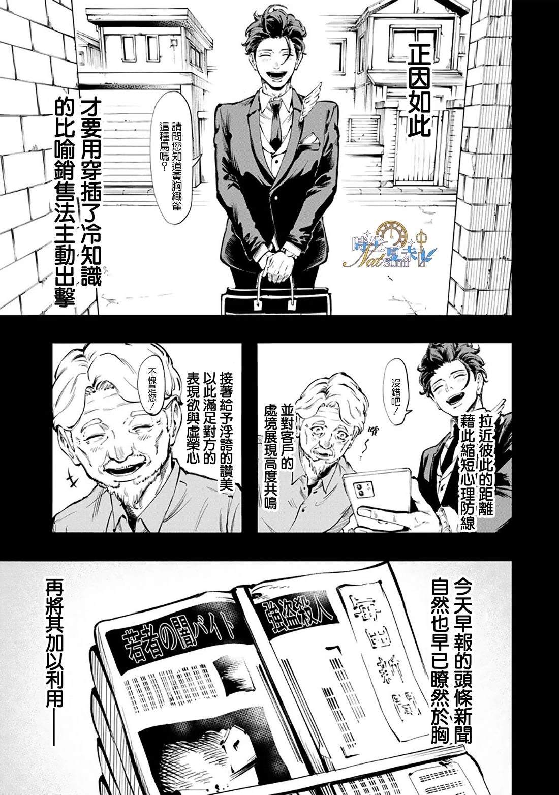 第1话9